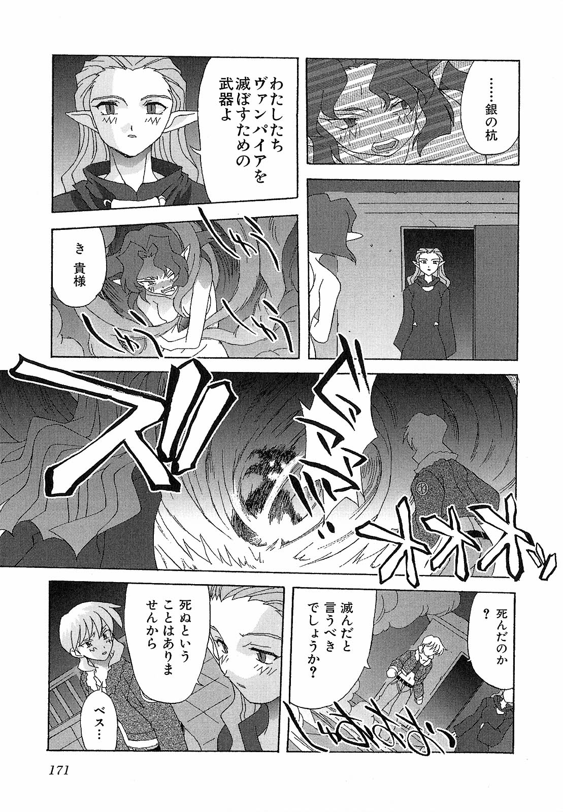 [西木史郎] 神明 御先祖賛江