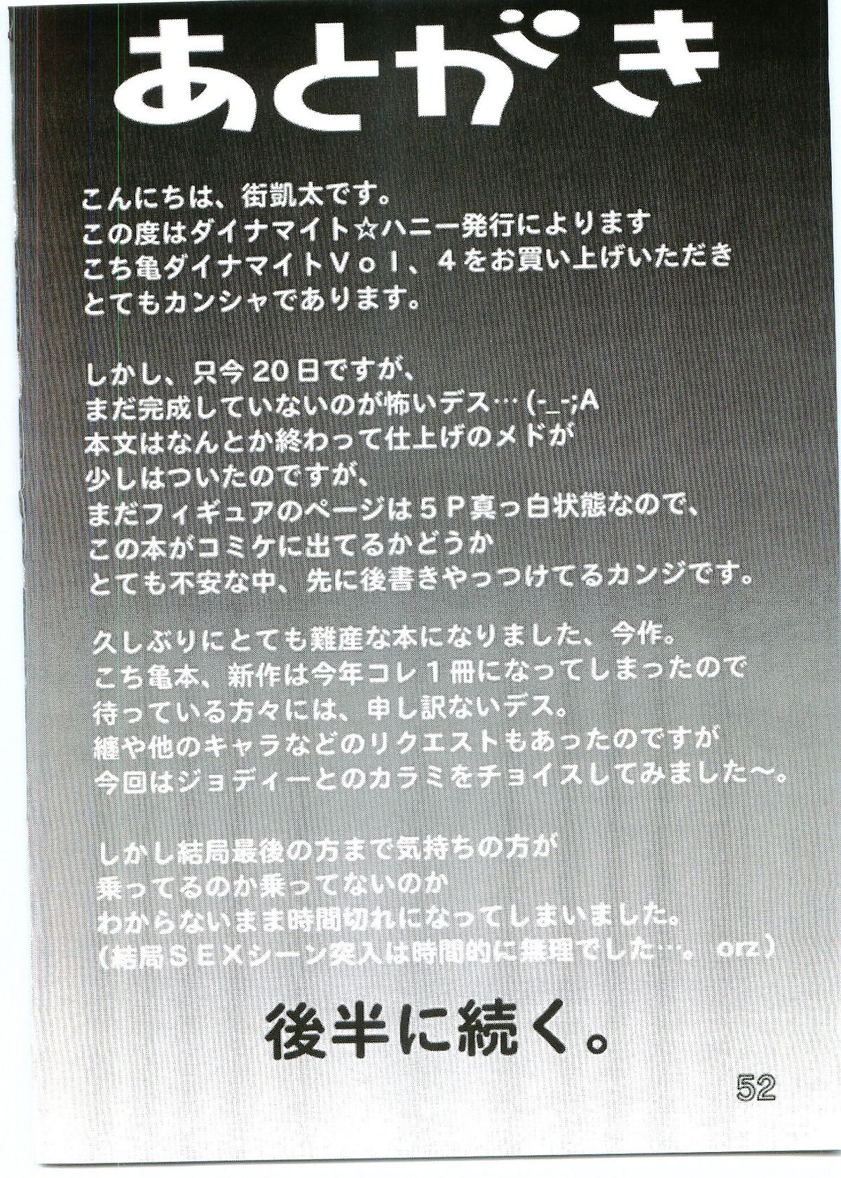 (C69) [ダイナマイト☆ハニー (街凱太 )] こち亀ダイナマイトvol.4 (こち亀)