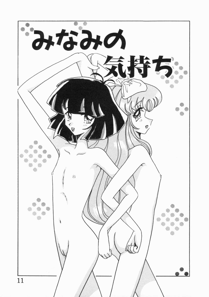 [奥矢星] 少女は子宮で夢を見る