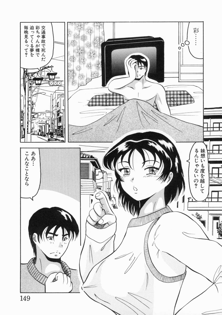 [奥矢星] 少女は子宮で夢を見る