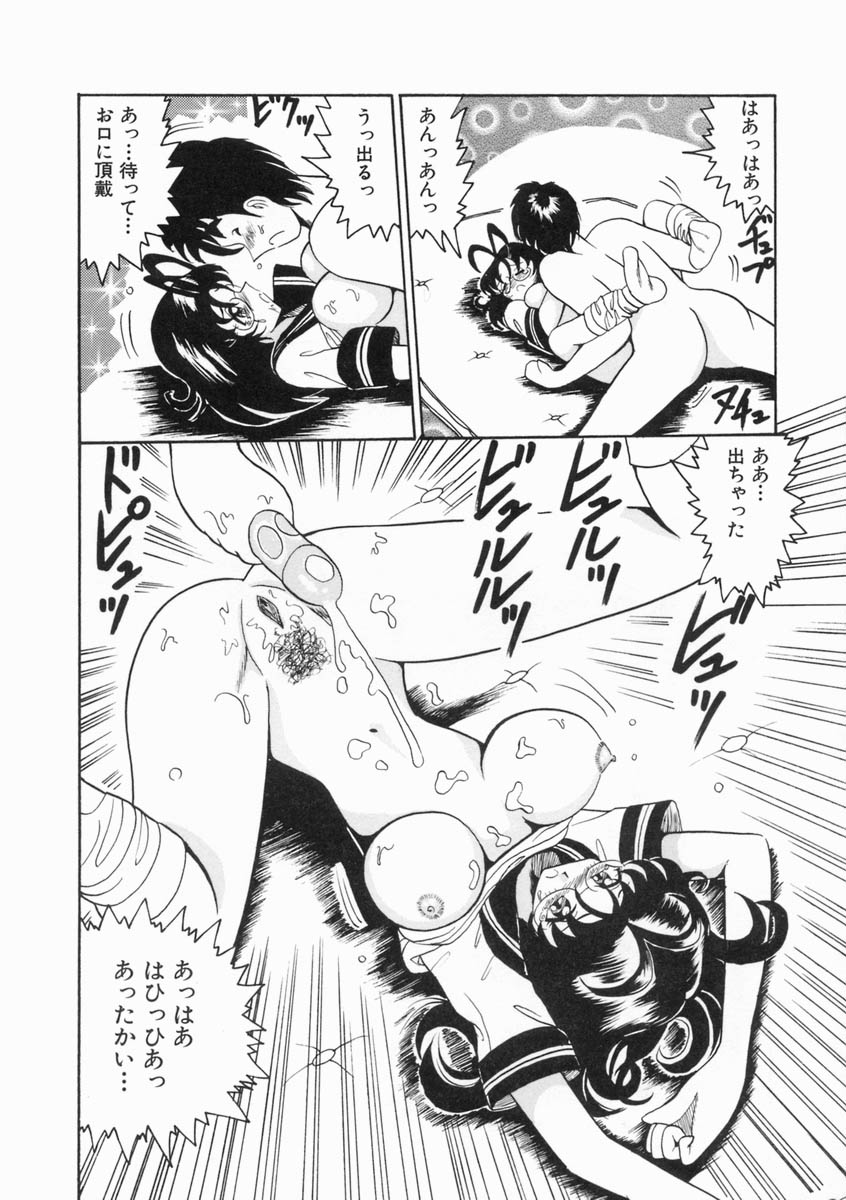 [奥矢星] 少女は子宮で夢を見る