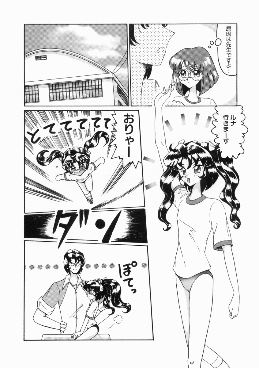 [奥矢星] 少女は子宮で夢を見る