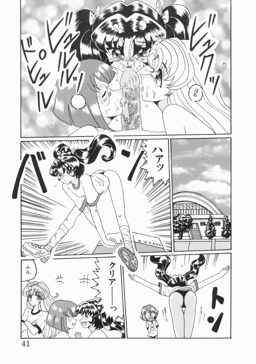 [奥矢星] 少女は子宮で夢を見る