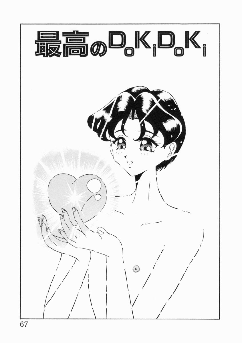 [奥矢星] 少女は子宮で夢を見る