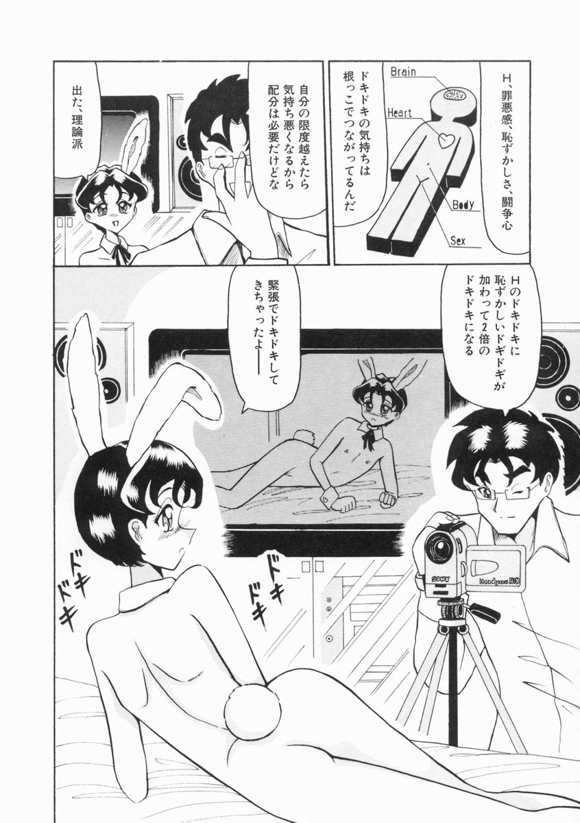 [奥矢星] 少女は子宮で夢を見る