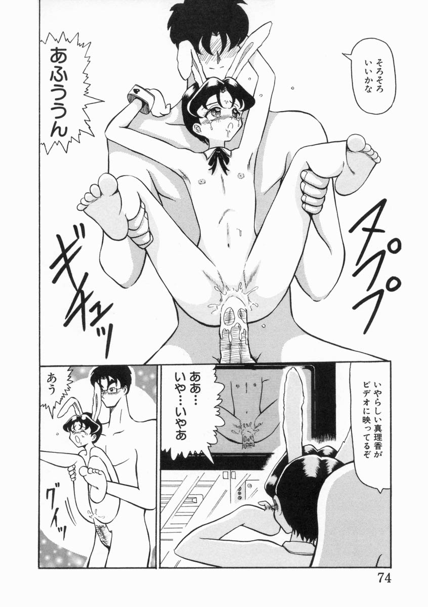 [奥矢星] 少女は子宮で夢を見る