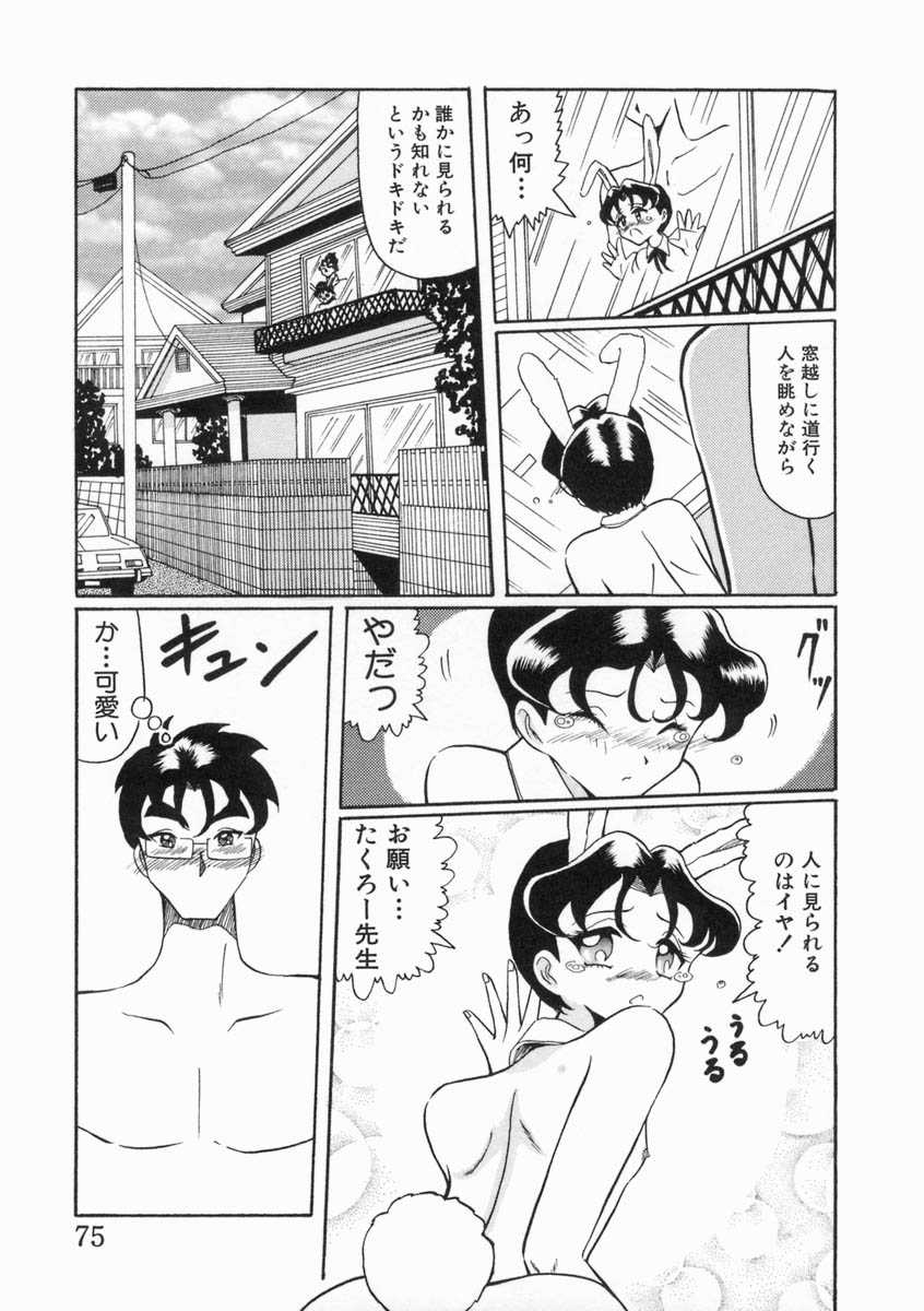 [奥矢星] 少女は子宮で夢を見る