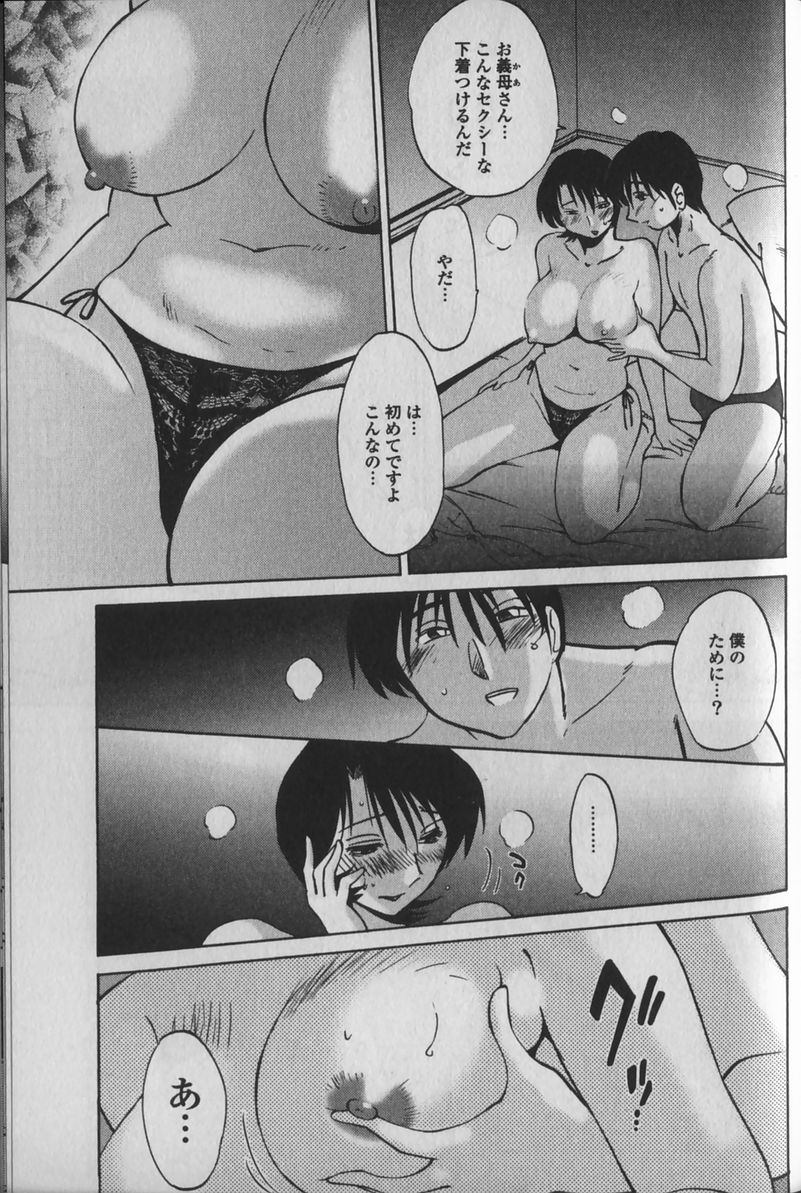 [艶々] はだかのくすりゆび 1