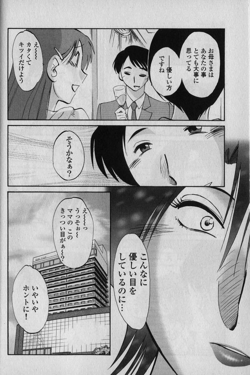 [艶々] はだかのくすりゆび 1
