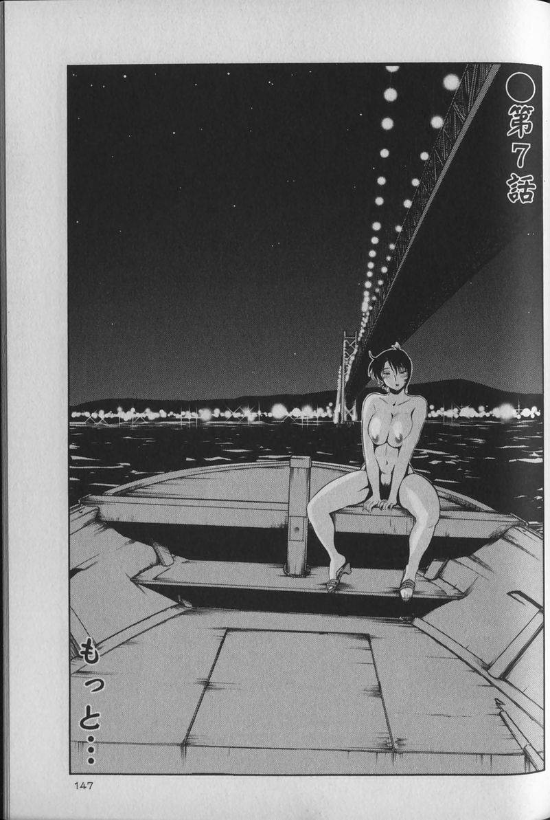 [艶々] はだかのくすりゆび 1