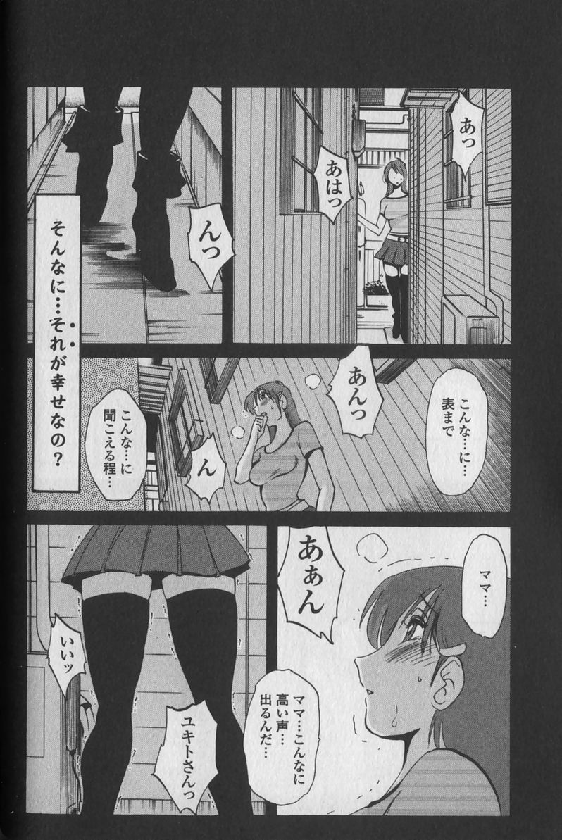 [艶々] はだかのくすりゆび 1