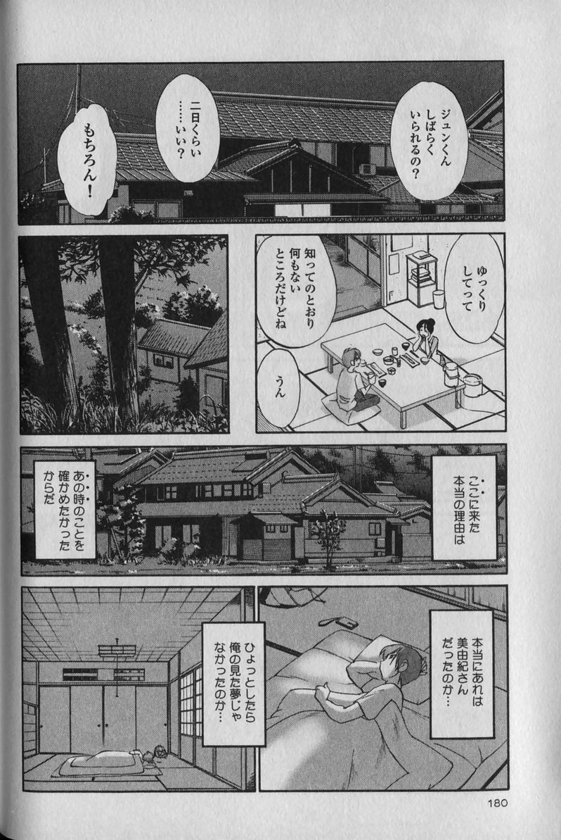 [艶々] はだかのくすりゆび 1