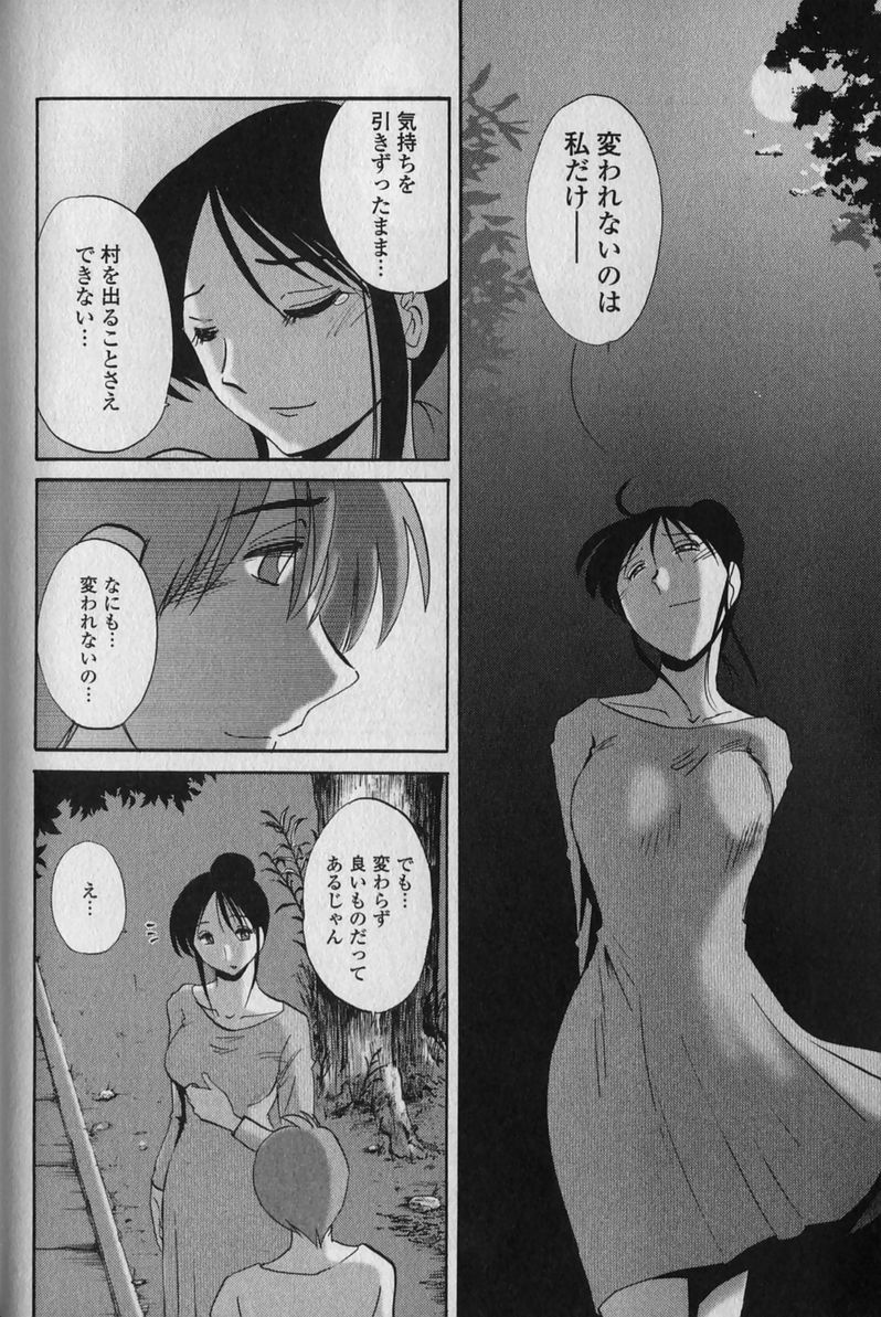 [艶々] はだかのくすりゆび 1