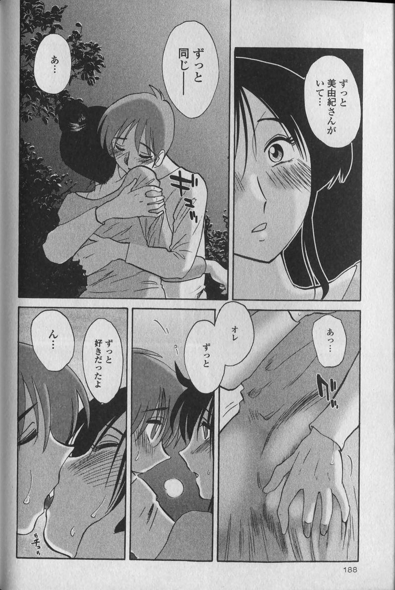 [艶々] はだかのくすりゆび 1