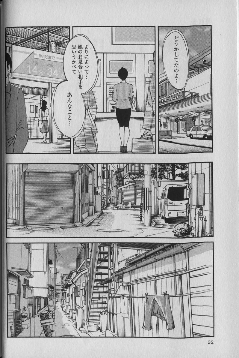 [艶々] はだかのくすりゆび 1