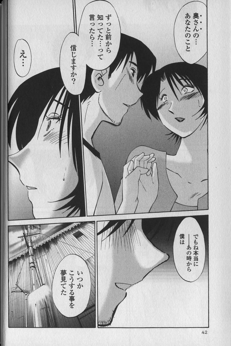 [艶々] はだかのくすりゆび 1