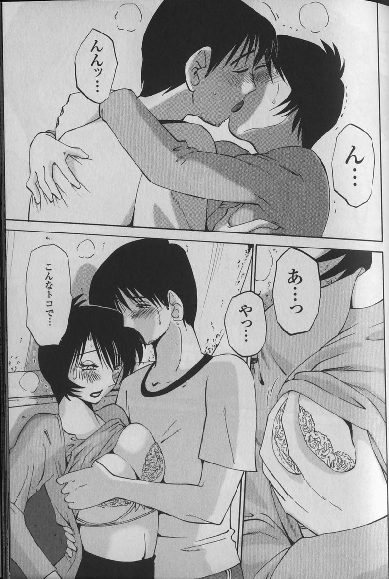 [艶々] はだかのくすりゆび 1