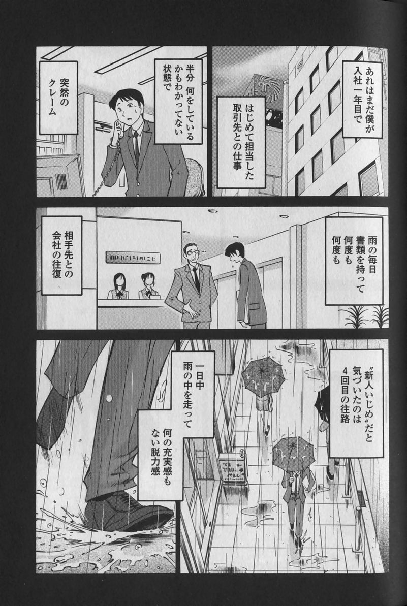 [艶々] はだかのくすりゆび 1