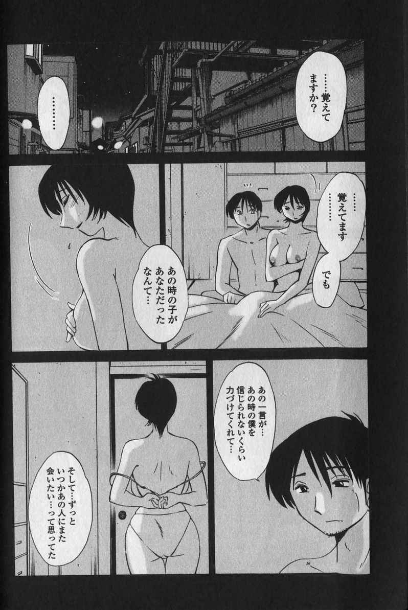 [艶々] はだかのくすりゆび 1