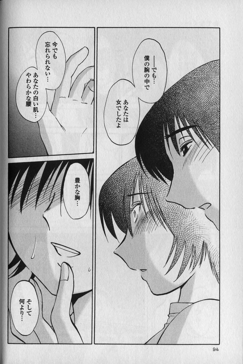 [艶々] はだかのくすりゆび 1