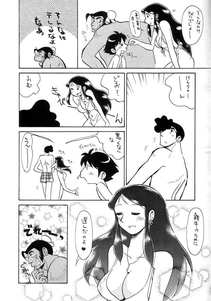 (C58) [ちゃちゃちゃぶらざーず、るぴなす盗賊団 (よこやまちちゃ)] 銀鈴本 IX (ジャイアントロボ)