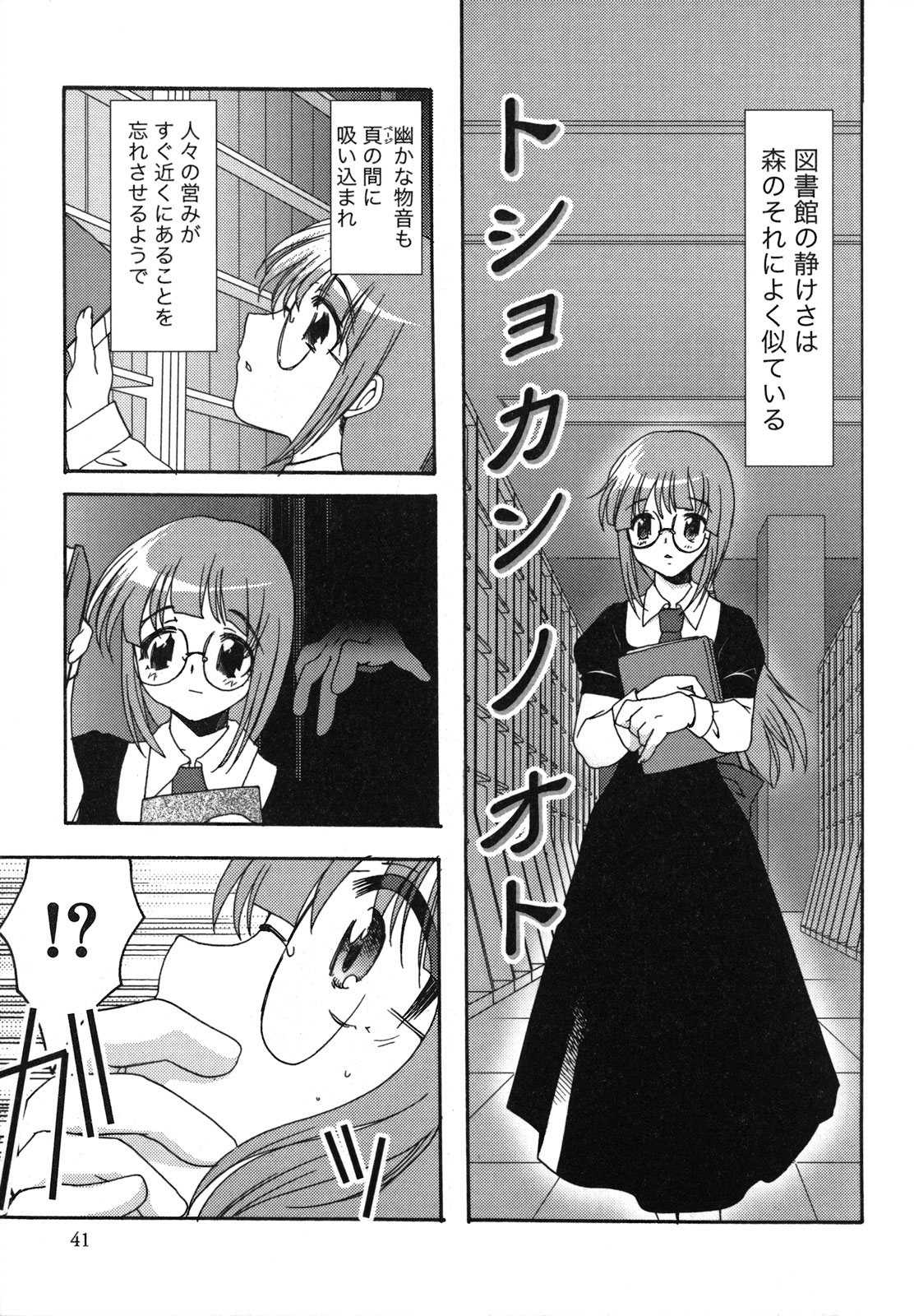 [シルエットさくら] くずざくら [2009-06-10]