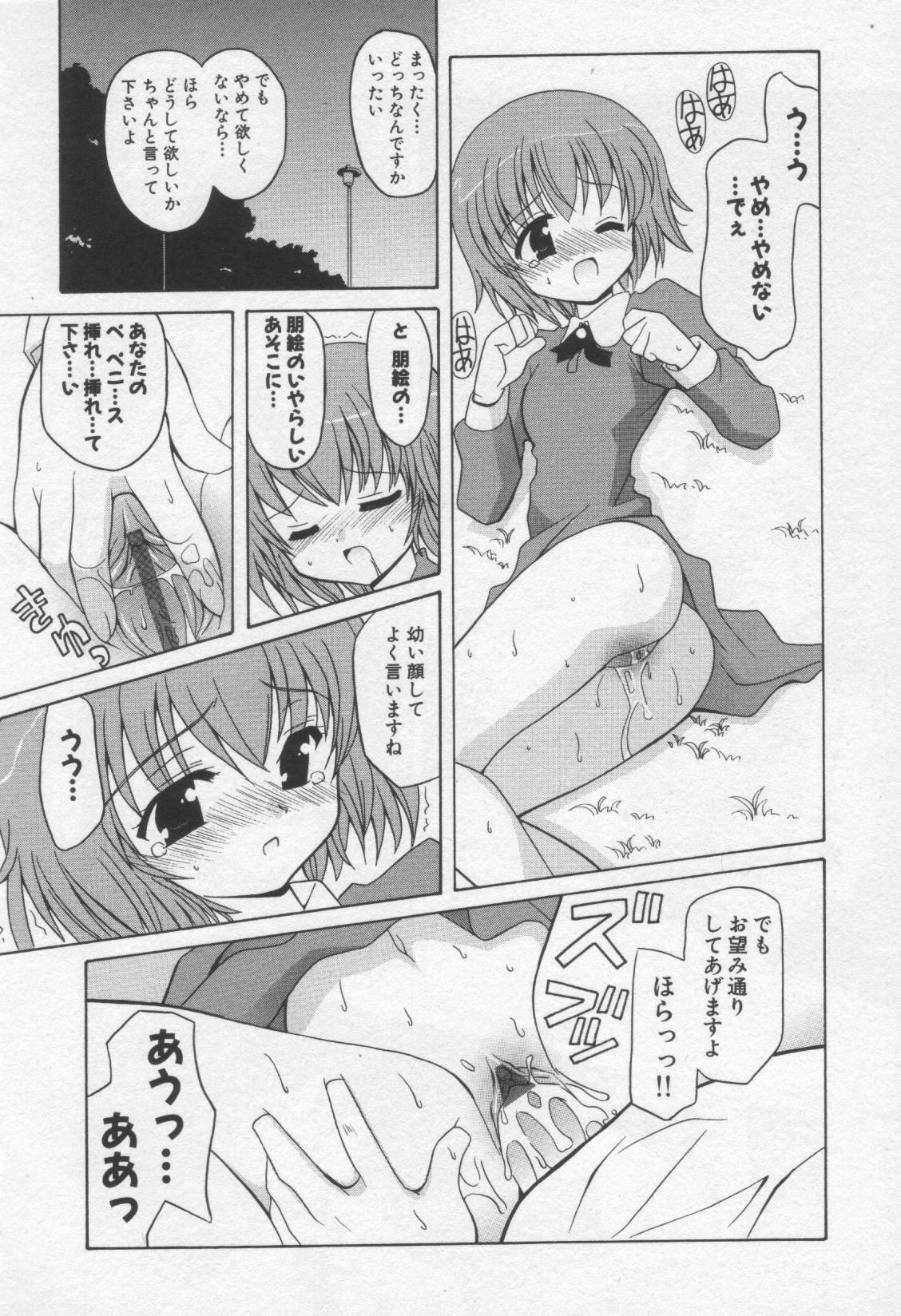 【アンソロジー】萌姫女僕唄Vol.3