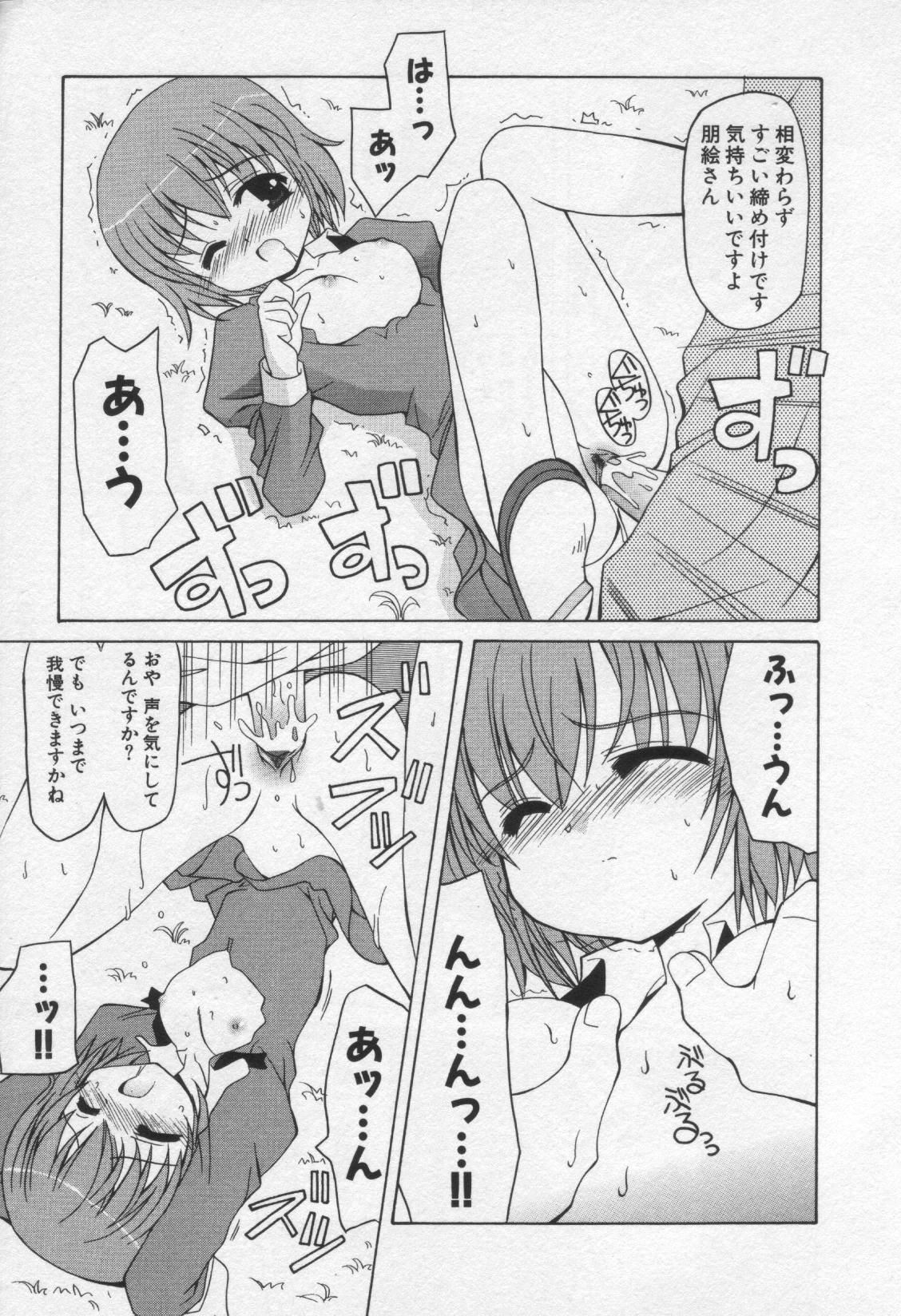 【アンソロジー】萌姫女僕唄Vol.3