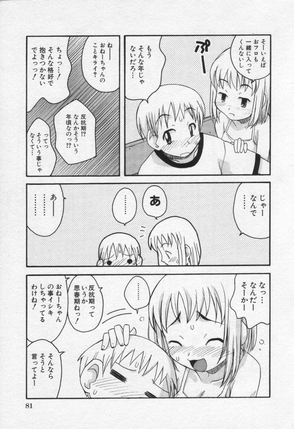【アンソロジー】萌姫女僕唄Vol.3