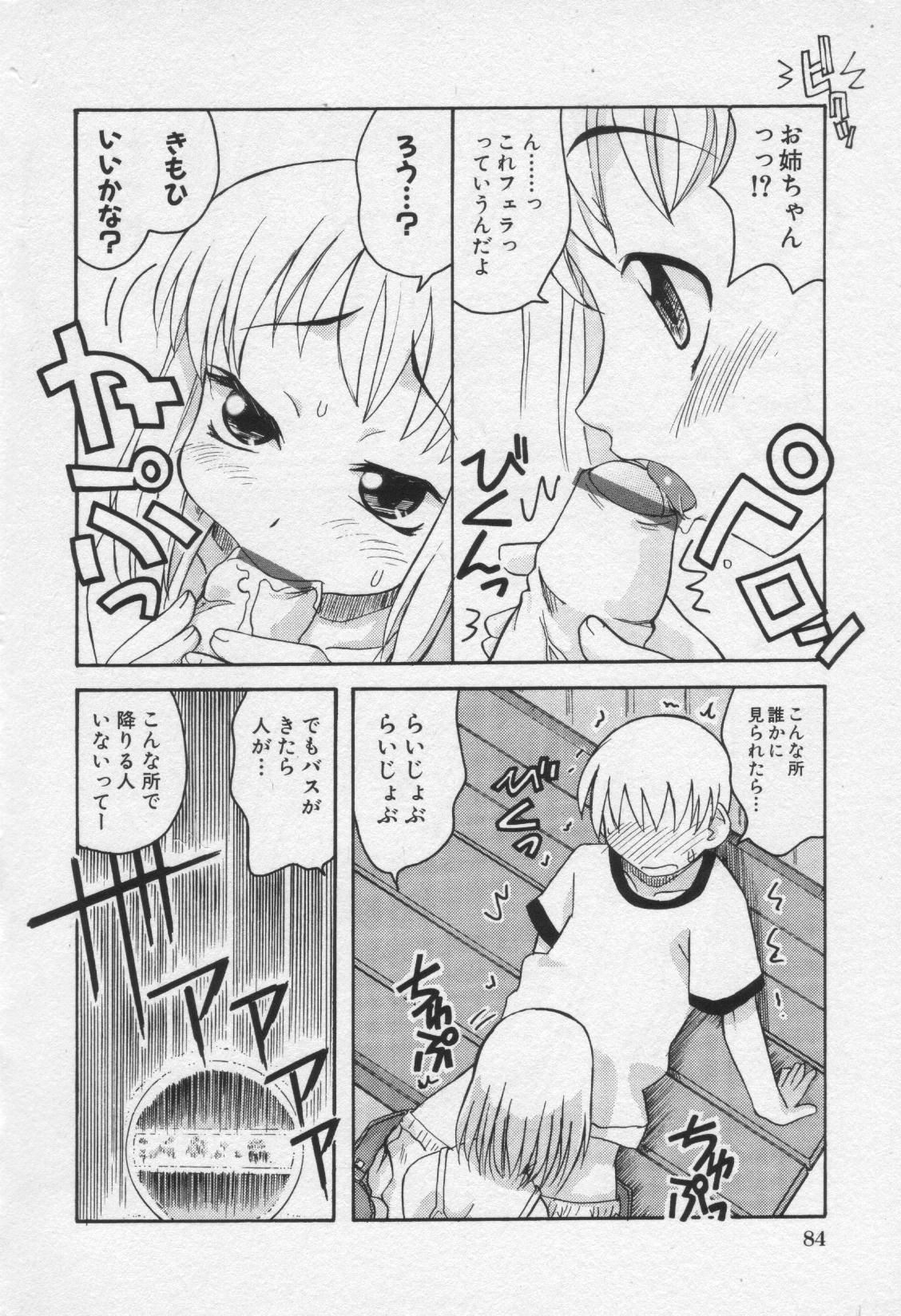 【アンソロジー】萌姫女僕唄Vol.3