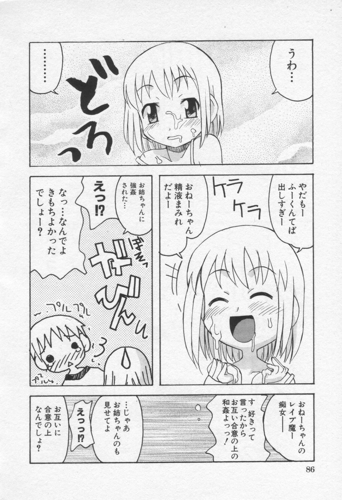 【アンソロジー】萌姫女僕唄Vol.3