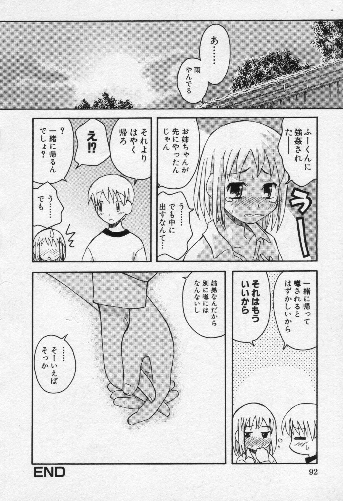 【アンソロジー】萌姫女僕唄Vol.3