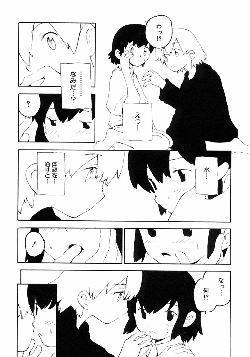[アンソロジー] 少年愛の美学III・THE泣き虫少年