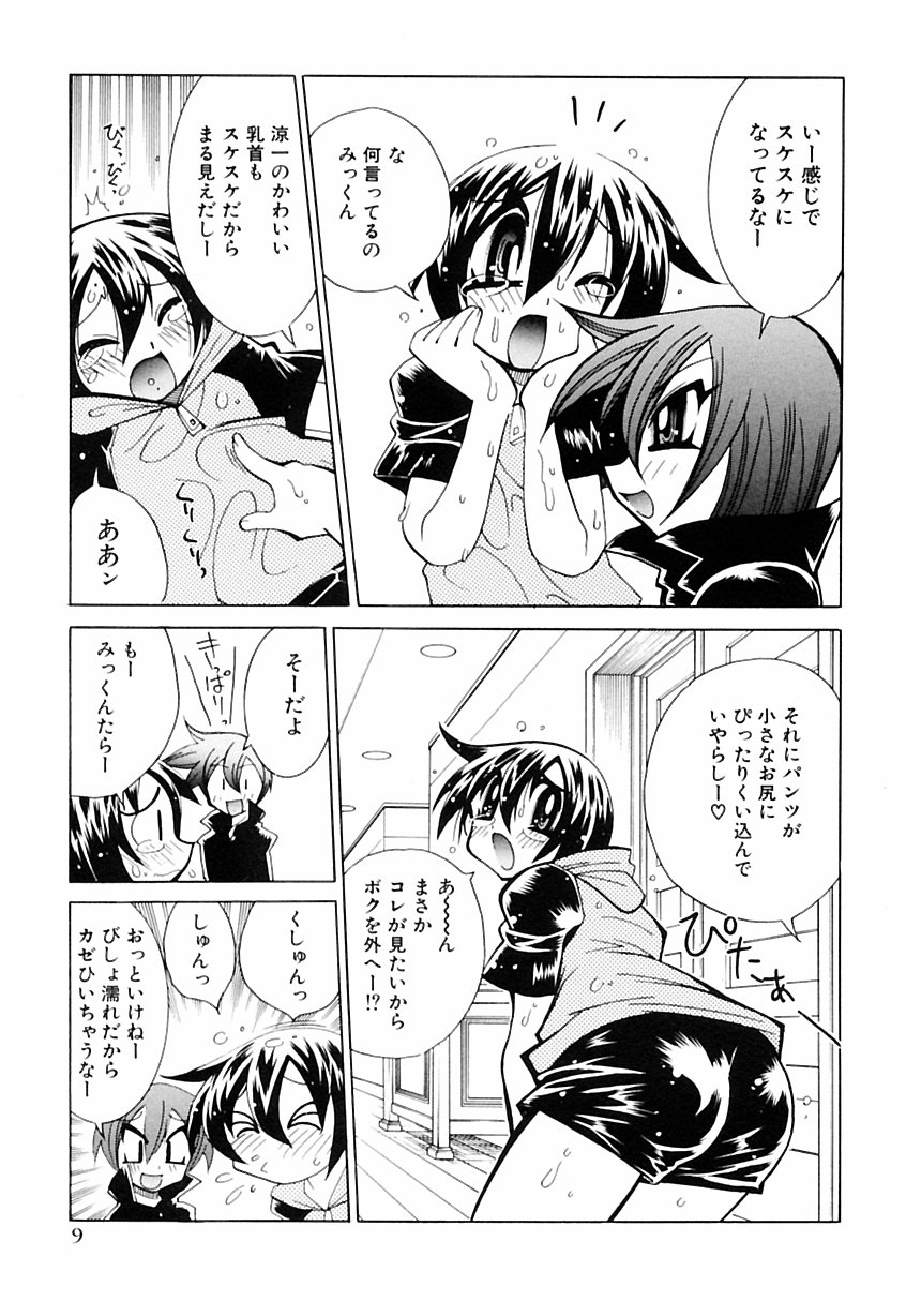 [アンソロジー] 少年愛の美学III・THE泣き虫少年