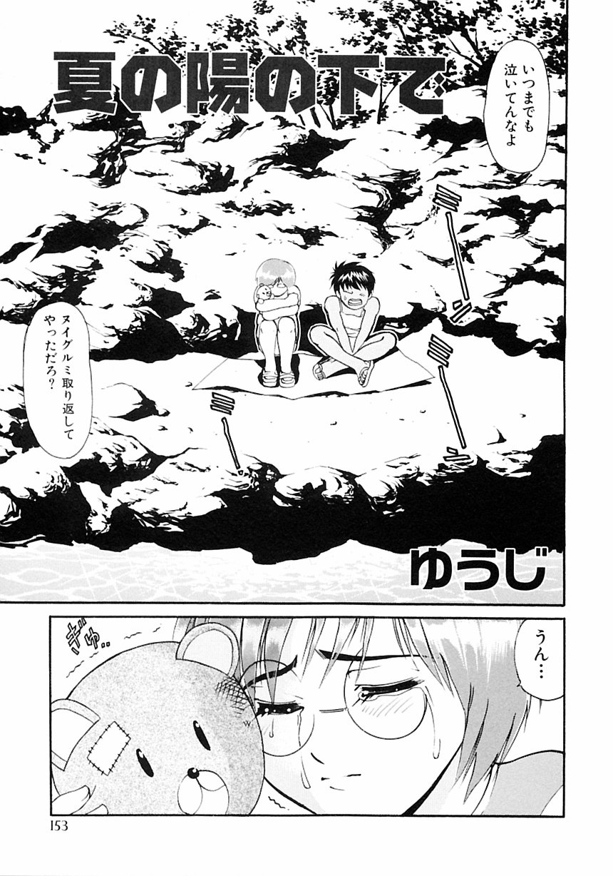 [アンソロジー] 少年愛の美学III・THE泣き虫少年