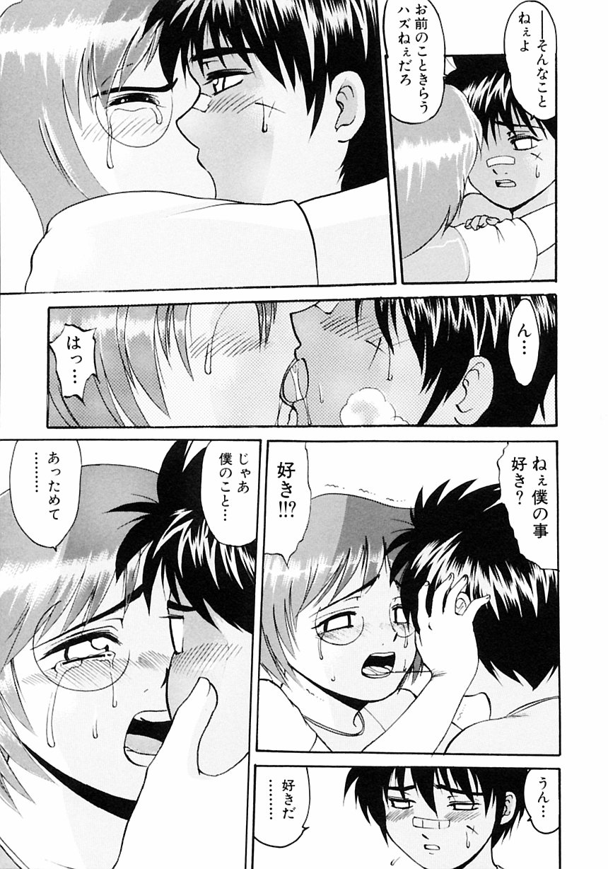 [アンソロジー] 少年愛の美学III・THE泣き虫少年