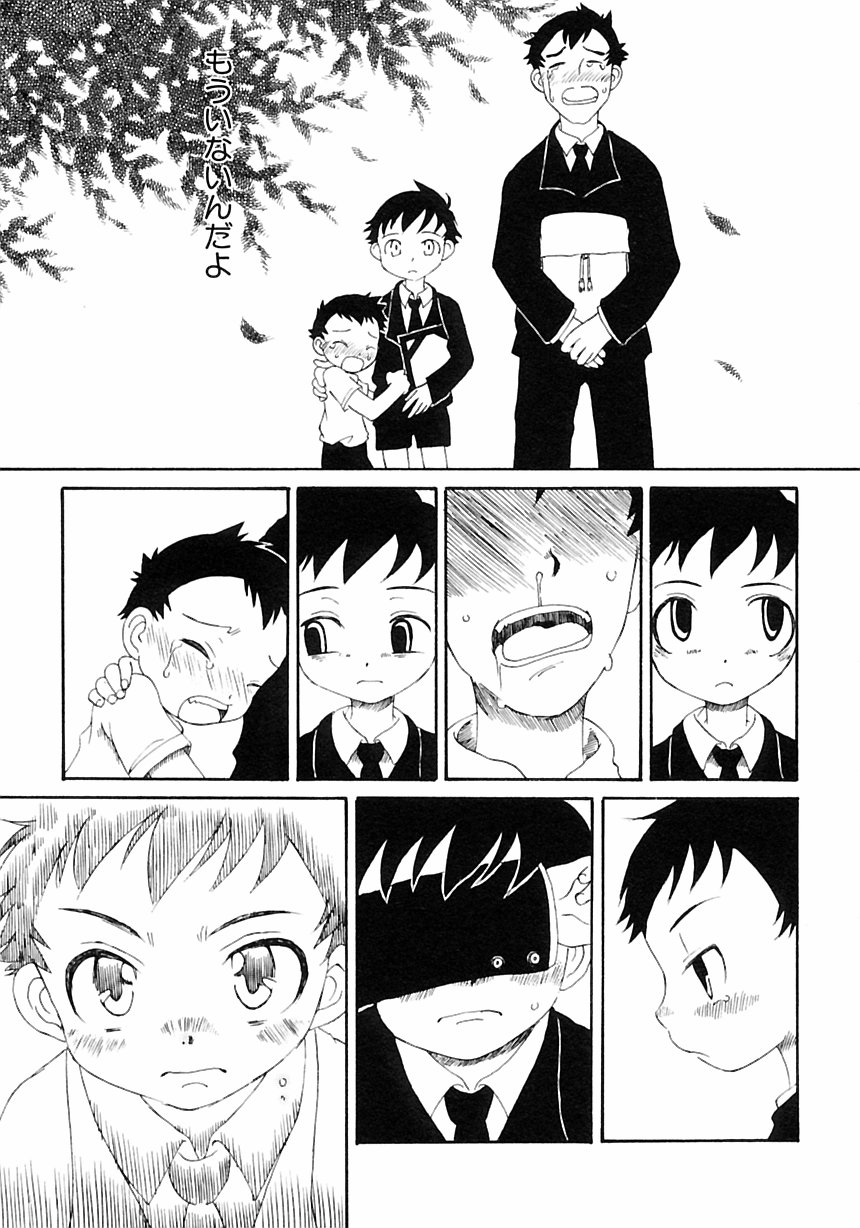 [アンソロジー] 少年愛の美学III・THE泣き虫少年