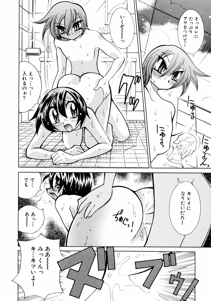 [アンソロジー] 少年愛の美学III・THE泣き虫少年