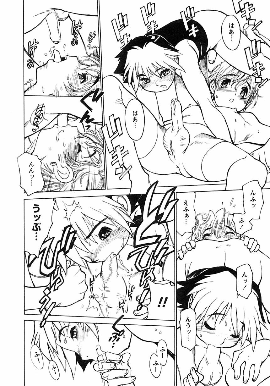 [アンソロジー] 少年愛の美学III・THE泣き虫少年