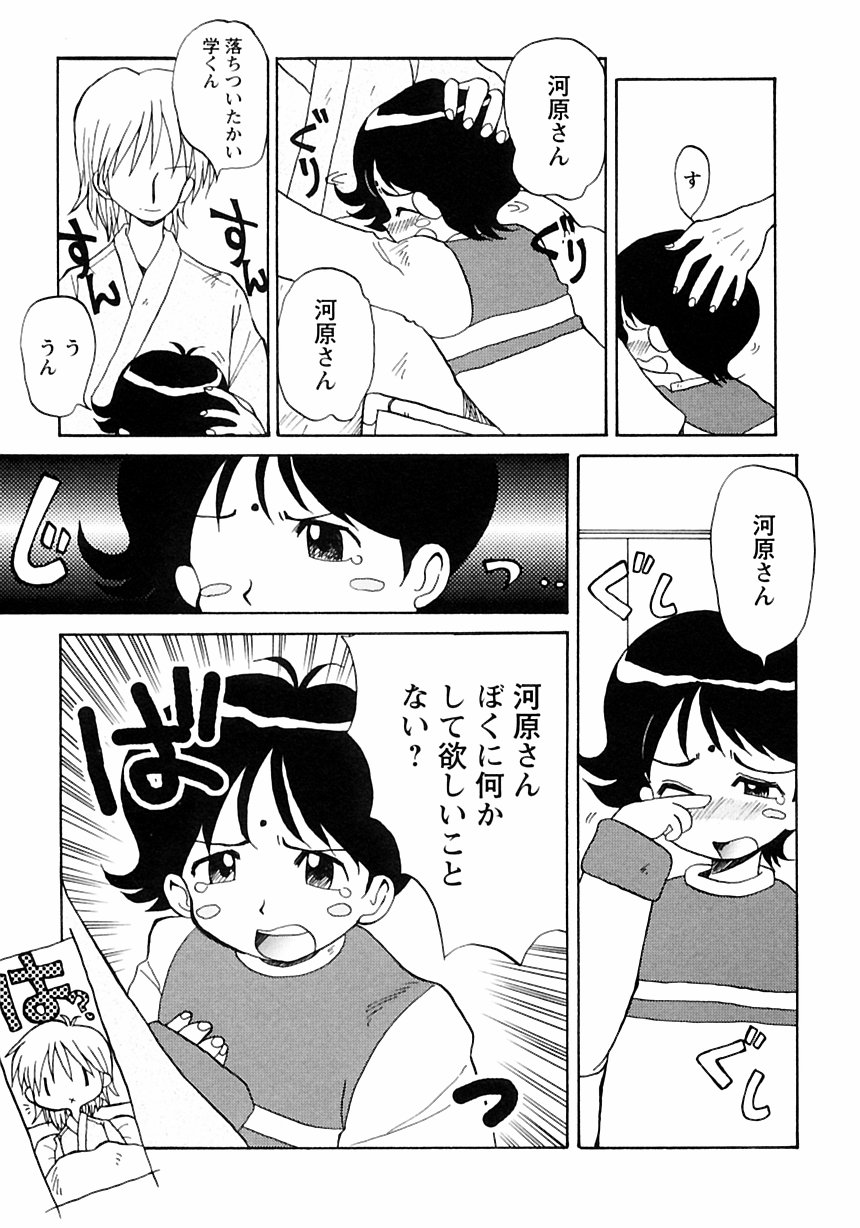 [アンソロジー] 少年愛の美学III・THE泣き虫少年