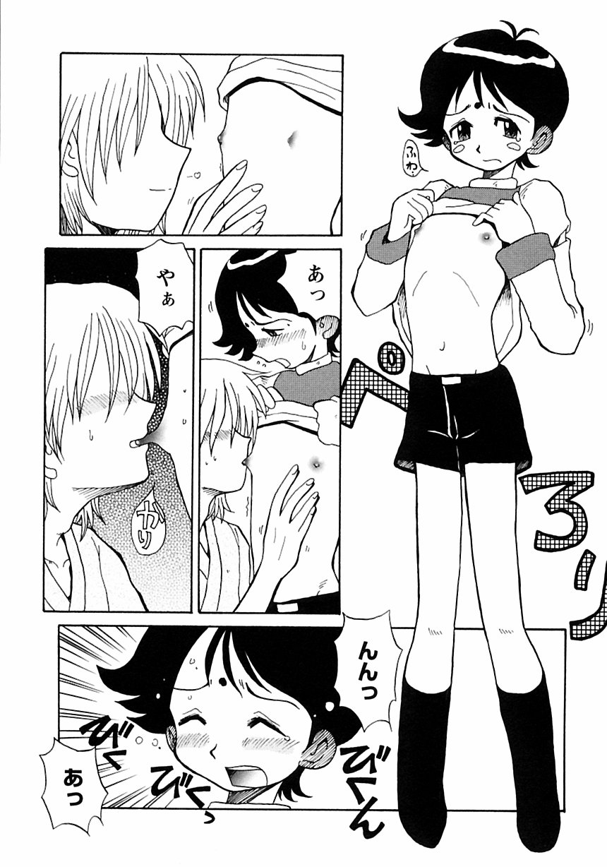 [アンソロジー] 少年愛の美学III・THE泣き虫少年