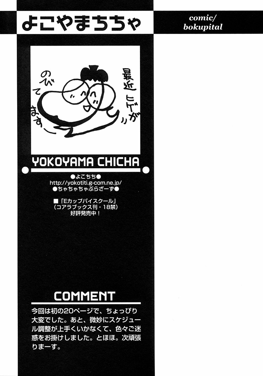 [アンソロジー] 少年愛の美学III・THE泣き虫少年