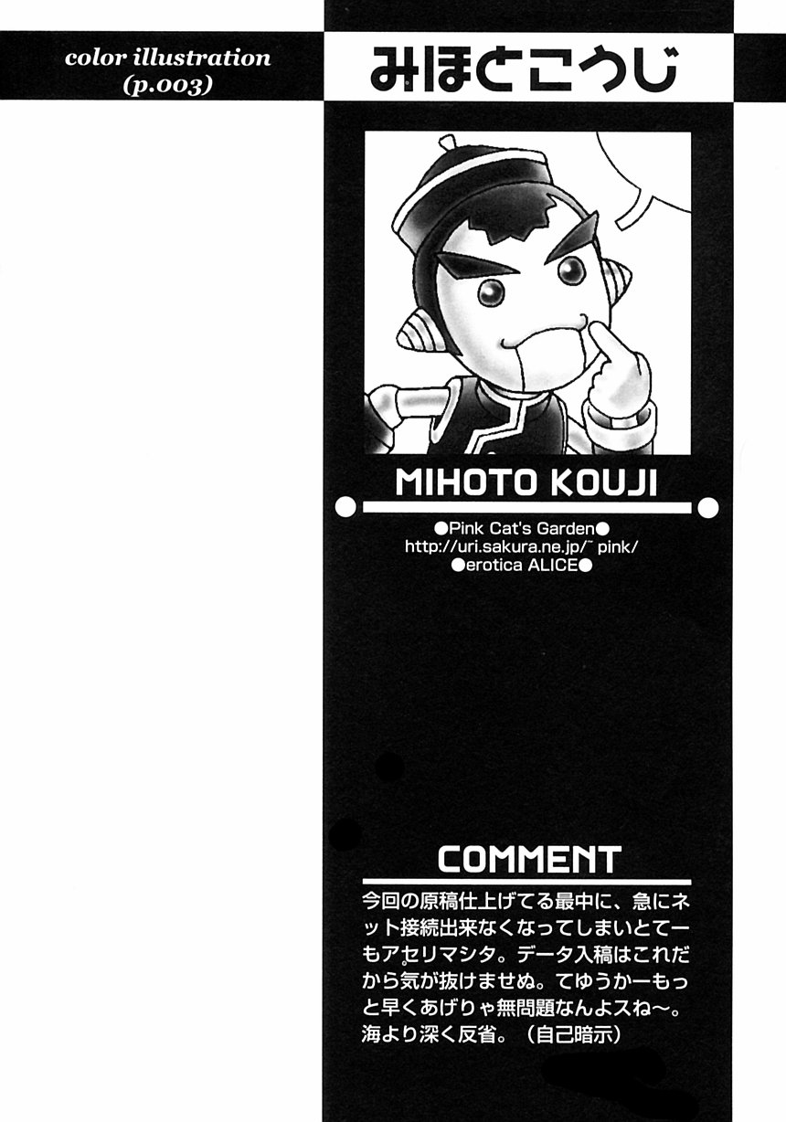 [アンソロジー] 少年愛の美学III・THE泣き虫少年