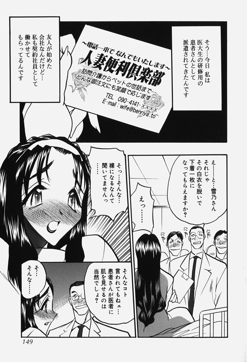 [あうら聖児] 恥辱の肉人形