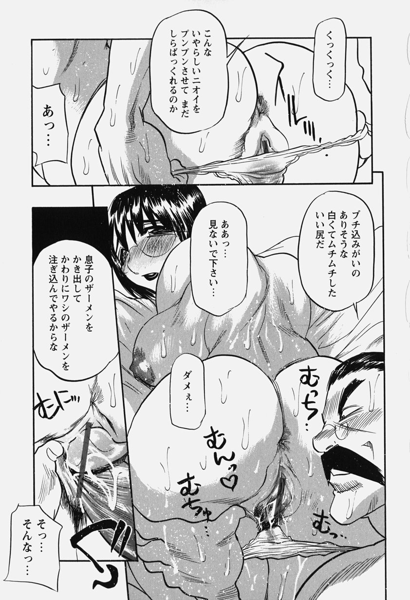 [あうら聖児] 恥辱の肉人形