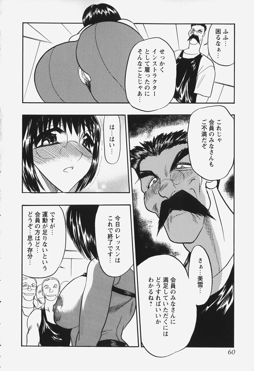 [あうら聖児] 恥辱の肉人形