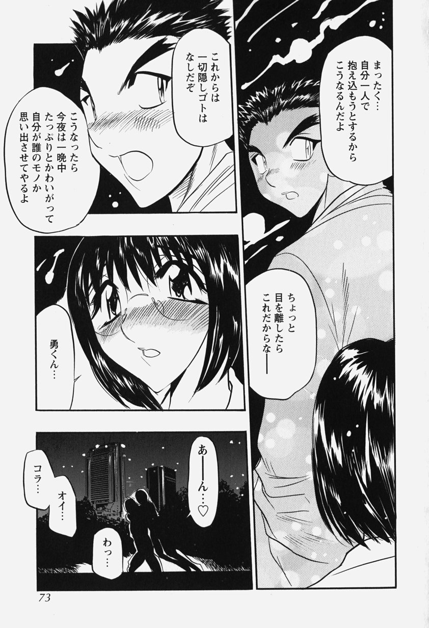 [あうら聖児] 恥辱の肉人形