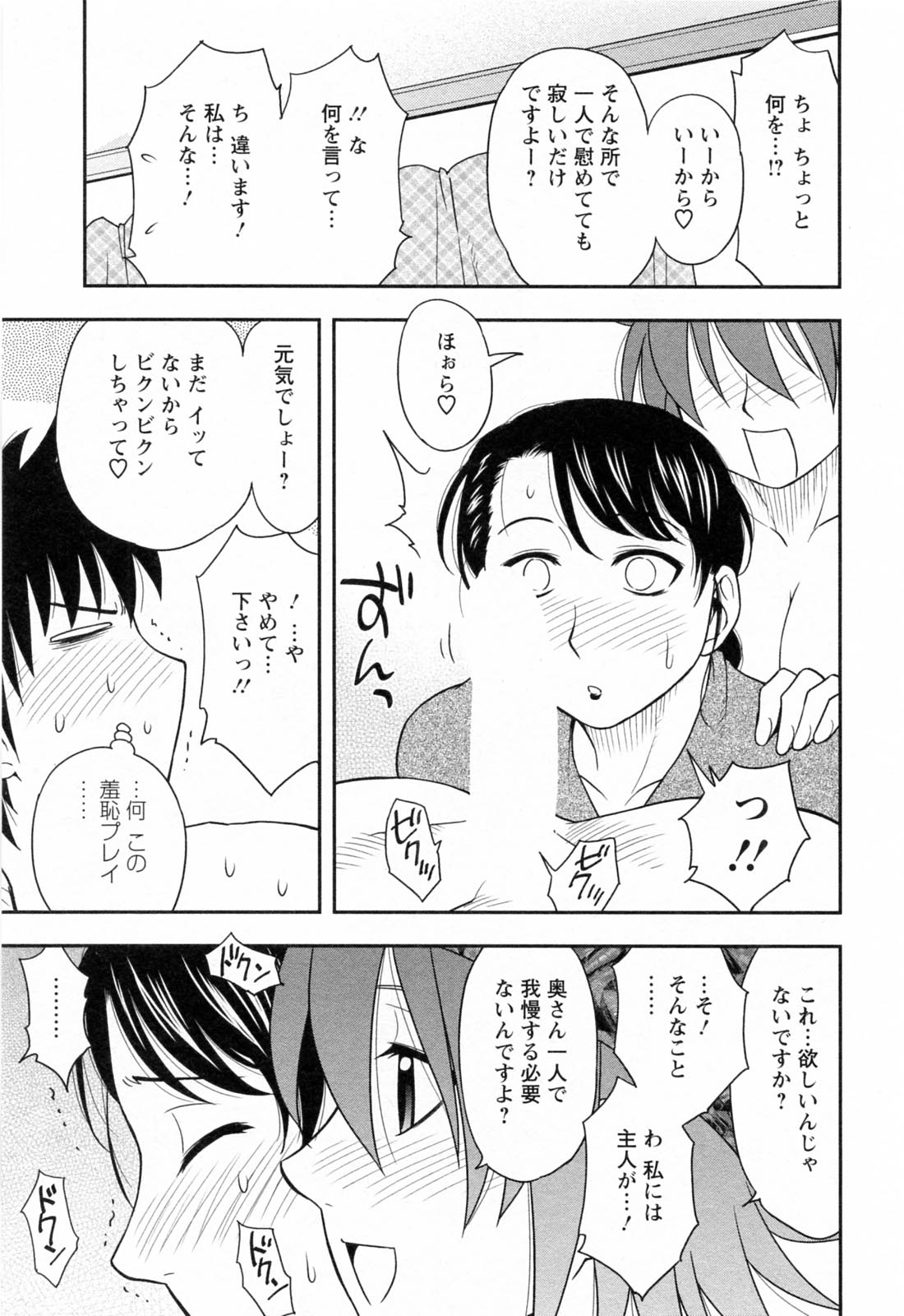 [前田千石] 縁切り本舗