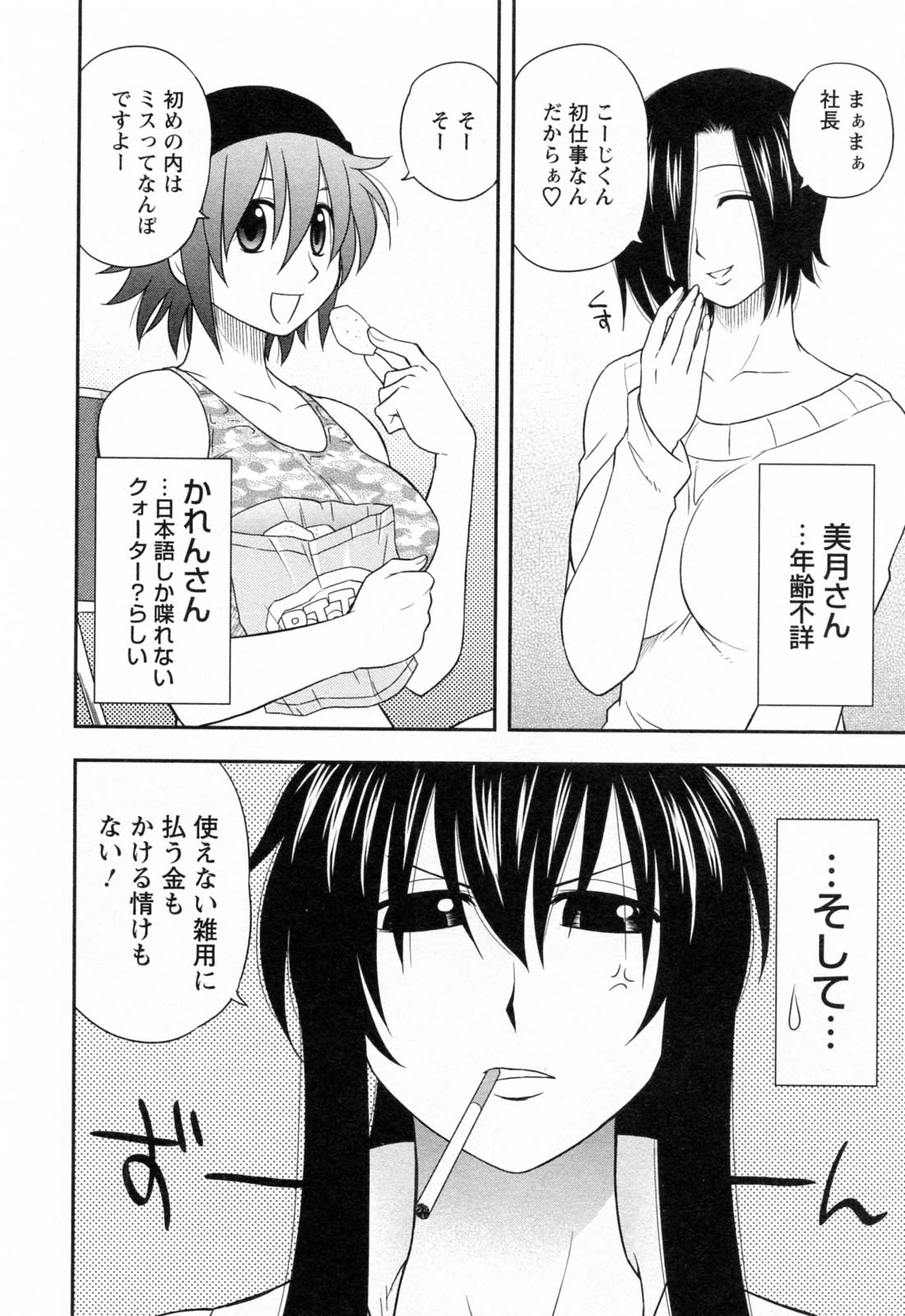 [前田千石] 縁切り本舗