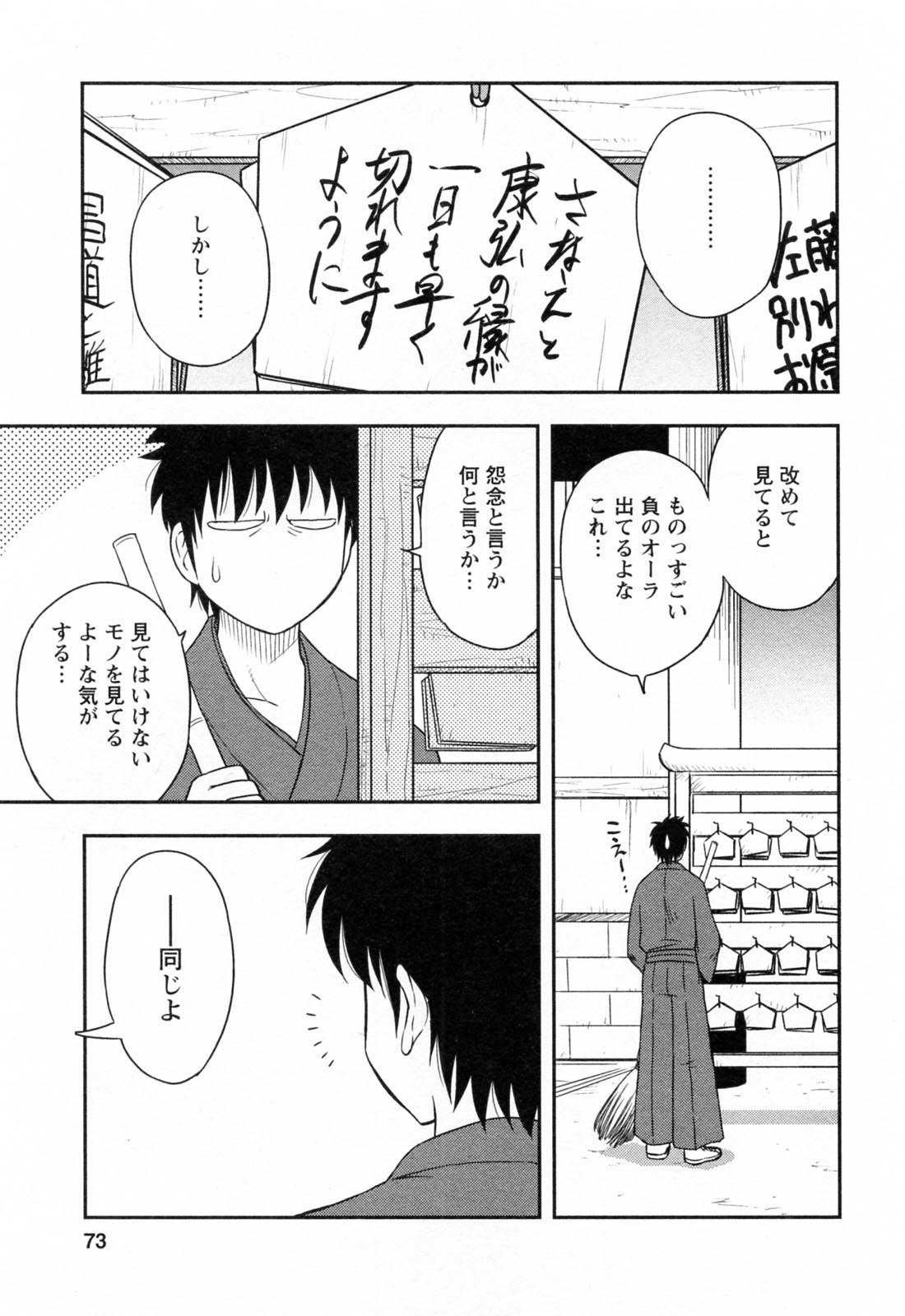 [前田千石] 縁切り本舗
